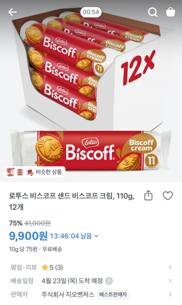 Kem Biscoff Cát Sen Biscoff 110g, 12 Miếng