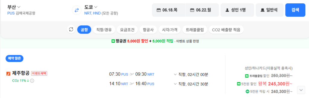 Thẻ Hana-Tokyo 0618-0622 Hana