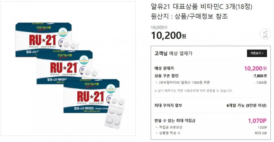 Ryu21 Vitamin C 3
