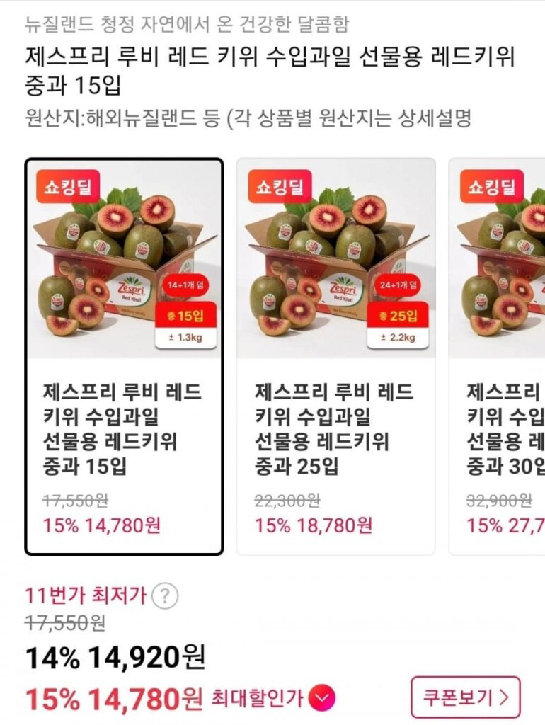 Zespri Red Kiwi Vừa 15 gói