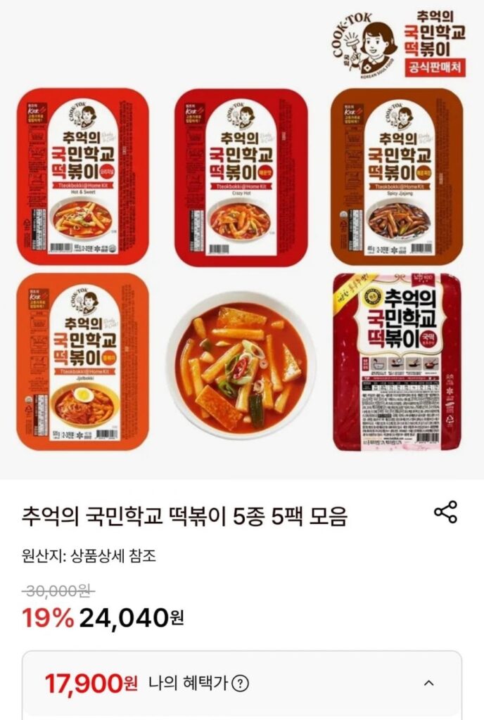 Tổng hợp 5 loại tteokbokki hoài niệm của trường Kookmin (5 gói)