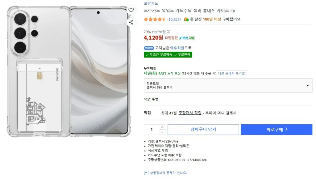 2 hộp đựng thẻ điện thoại di động