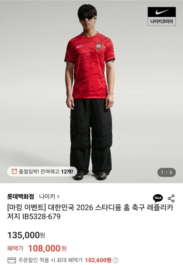 Sân vận động Hàn Quốc 2026 Bản sao bóng đá sân nhà Bản sao áo đấu đến trước đánh dấu miễn phí