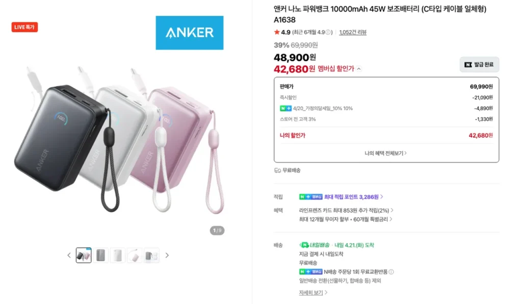 Pin phụ Anker Nano Power Bank 10000mAh 45W (tích hợp cáp loại C) A1638