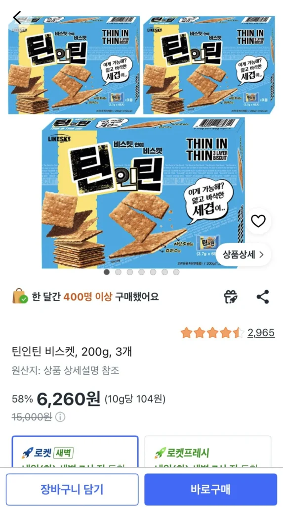 Bánh quy thiếc trong thiếc, 200g, 3 cái