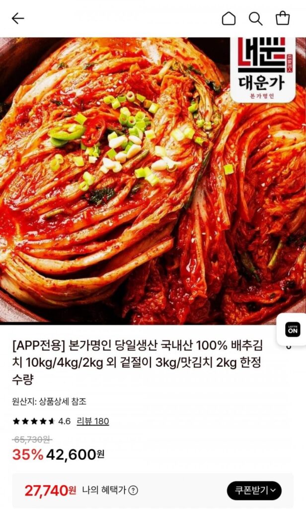 Kim chi bắp cải nội địa Pogi Kimchi 10kg