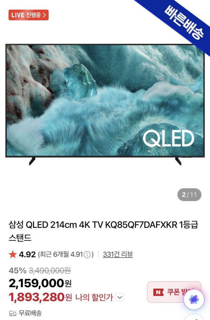 TV Samsung QLED 85 inch KQ85QF7DAFXKR + soundbar miễn phí