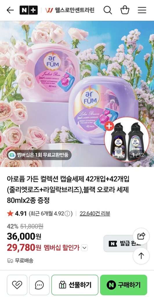 Bột giặt Arofium Capsule 42+42 gói + Black Aurora 80mlx2 miễn phí