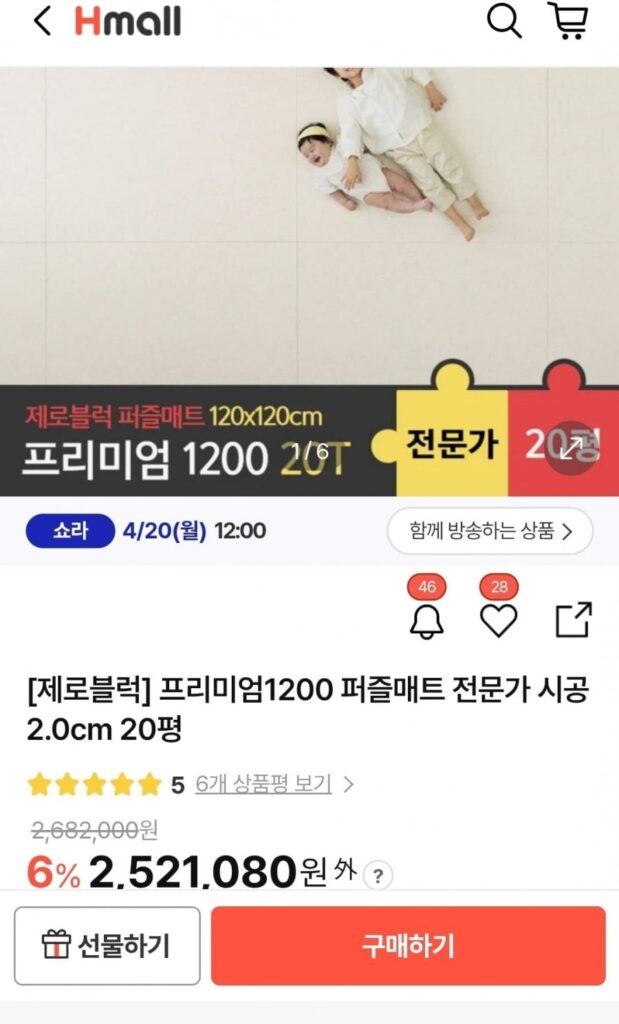 Parklon Zero Block Construction Mat 20 pyeong