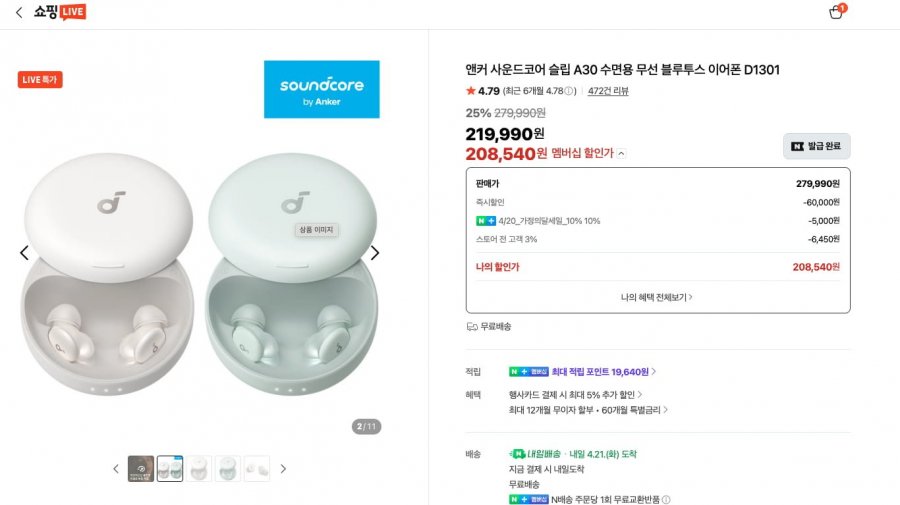 Tai nghe Bluetooth không dây Anker Soundcore Sleep A30 cho giấc ngủ D1301