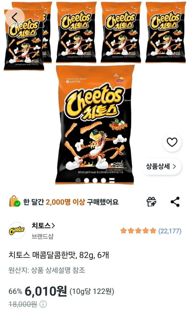 Cheetos vị cay ngọt 82g 6 miếng