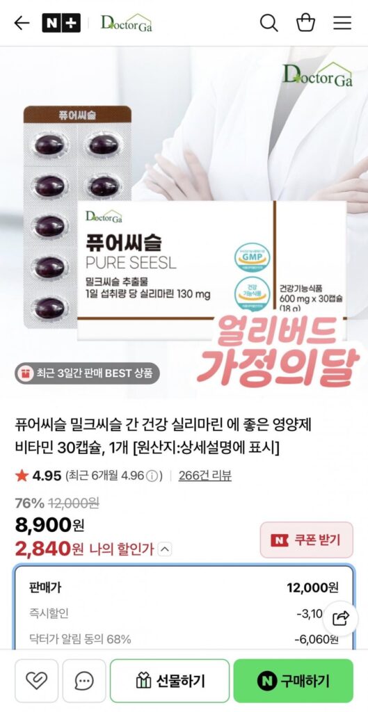 Cây kế sữa nguyên chất Cây kế sữa Sức khỏe gan Silymarin 30 viên