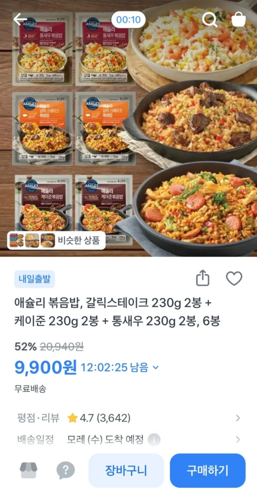6 túi cơm chiên Ashley (2 túi bít tết tỏi 230g + 2 túi Cajun 230g + 2 túi tôm nguyên con 230g)
