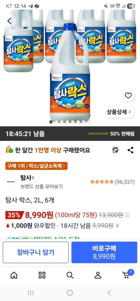 Đá thăm dò, 2L, 6 viên.