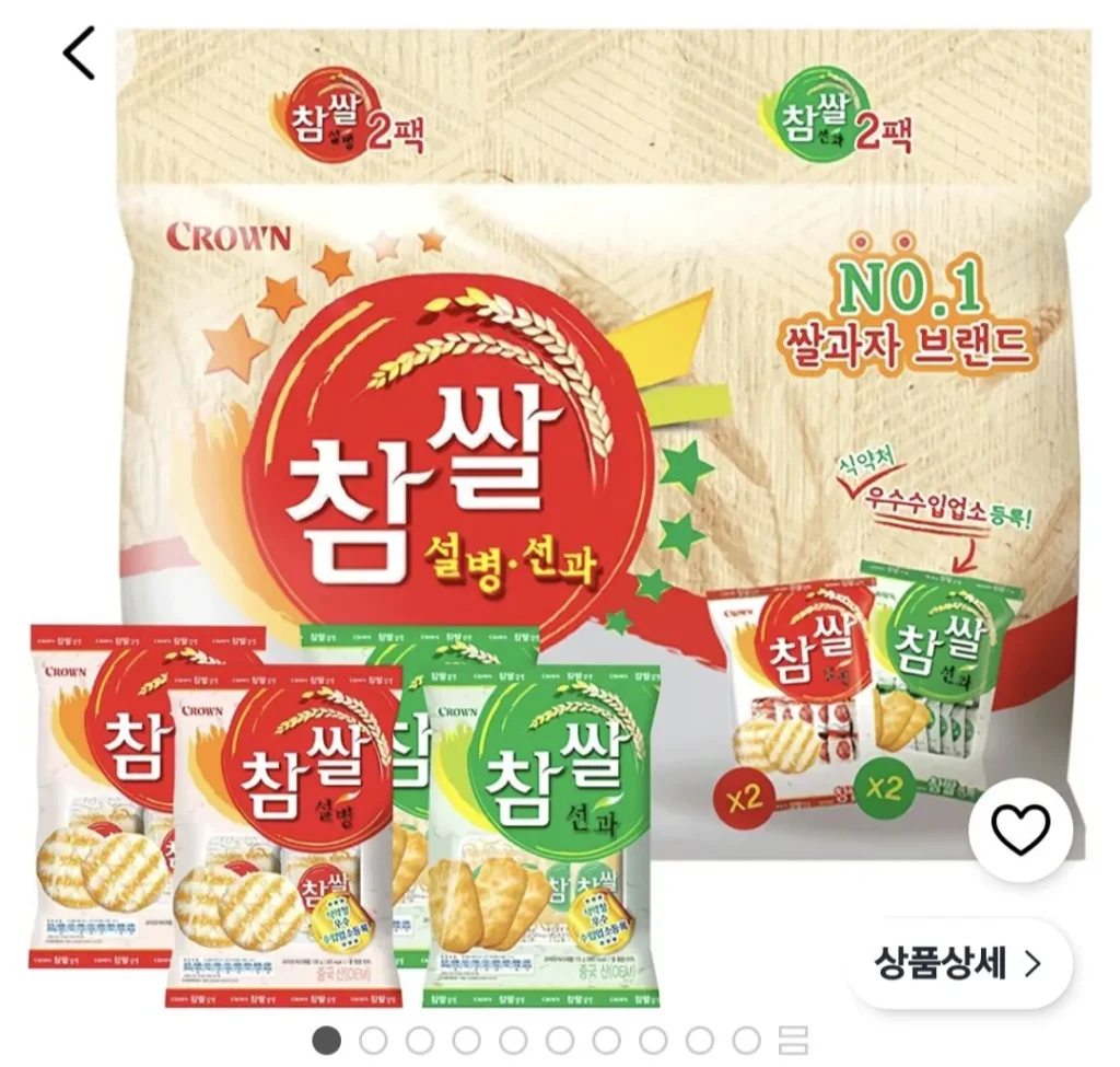 Cơm Crown Cham Seolbyeong 128g x 2p + Seongwa 115g x 2p