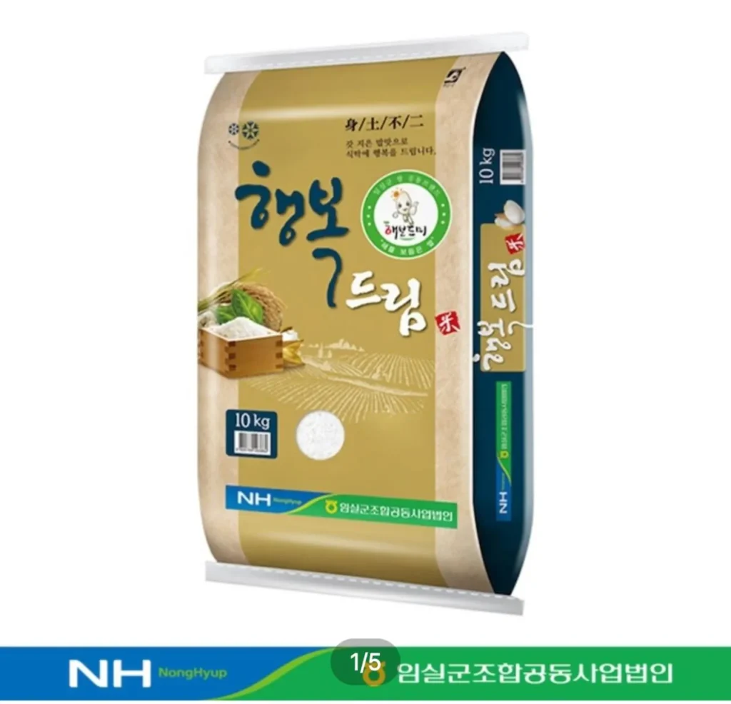 Gạo củ cải Happy Dream Saechung 25 tuổi 10kg loại đặc biệt