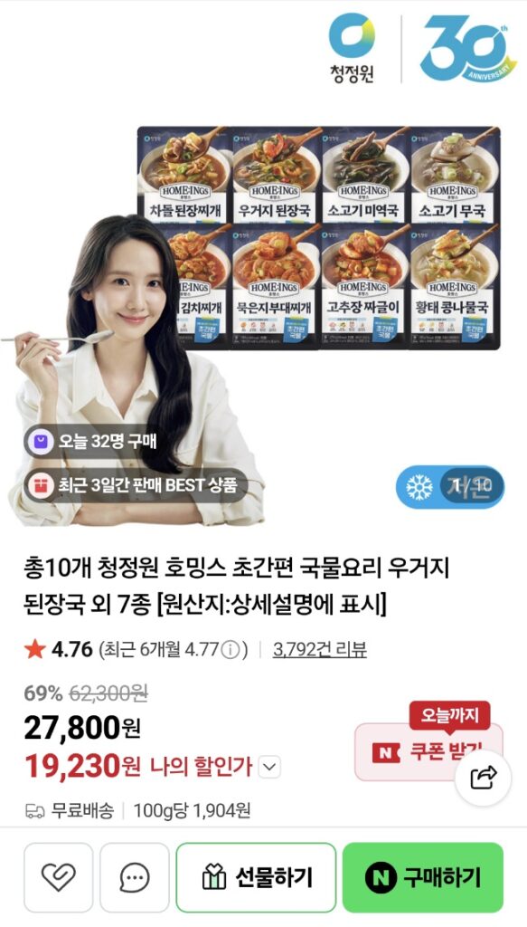 [Naver] Súp rong biển Chungjungwon, hầm tương đậu nành và 10 món súp ăn liền (7 loại)