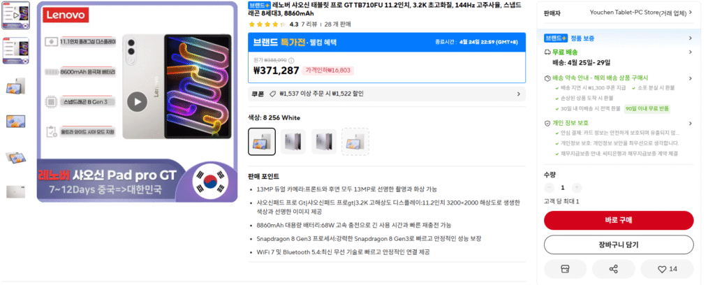 [Ali] Máy tính bảng Lenovo Xiaoxin Pro GT 11,1 inch phiên bản nội địa Trung Quốc 8+256GB