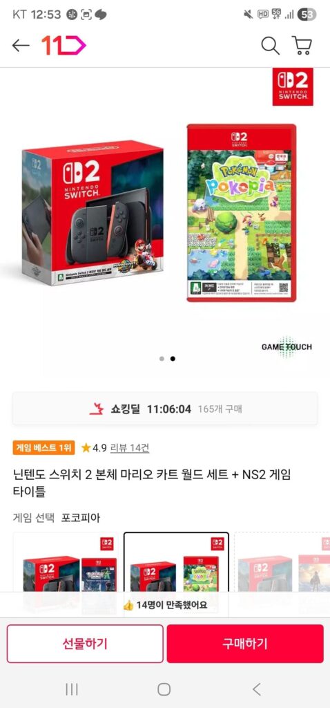 Shinka) Bộ Nintendo Switch 2 thân Mario Kart World + Pocopia