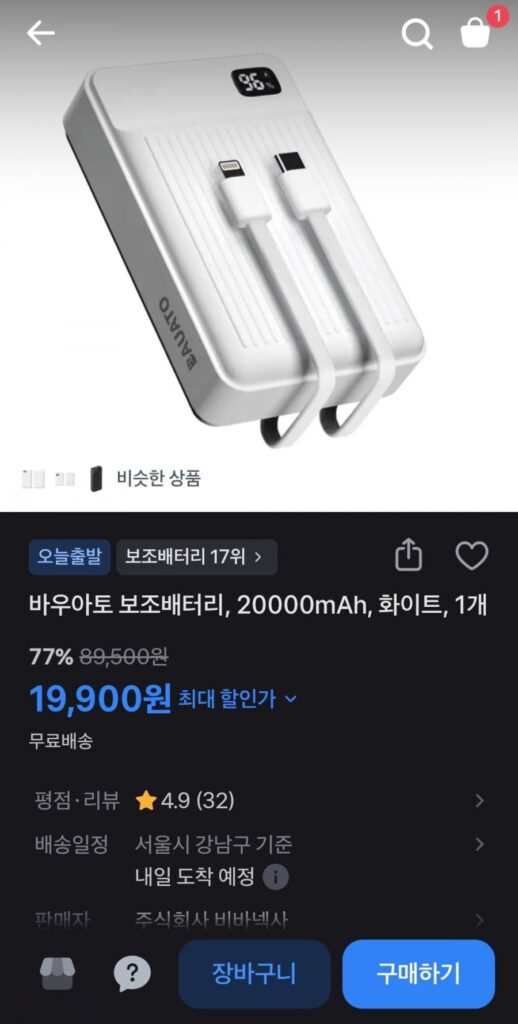 Pin phụ dung lượng lớn Pocket Sheel 20.000mAh xách tay