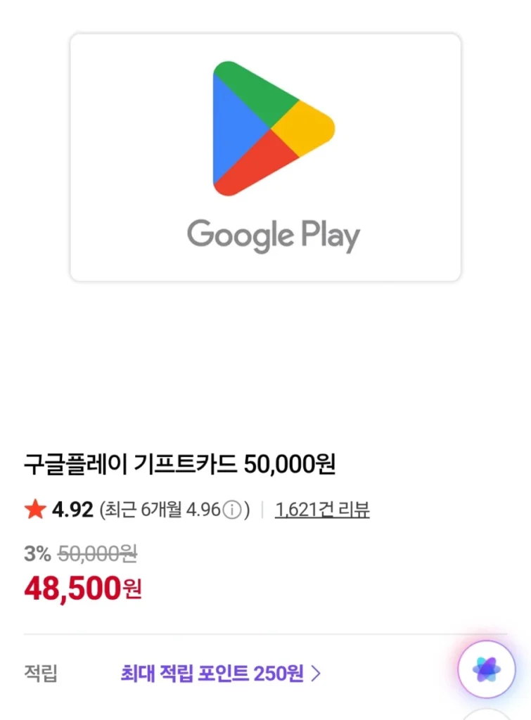 Thẻ quà tặng Google Play 50.000 won