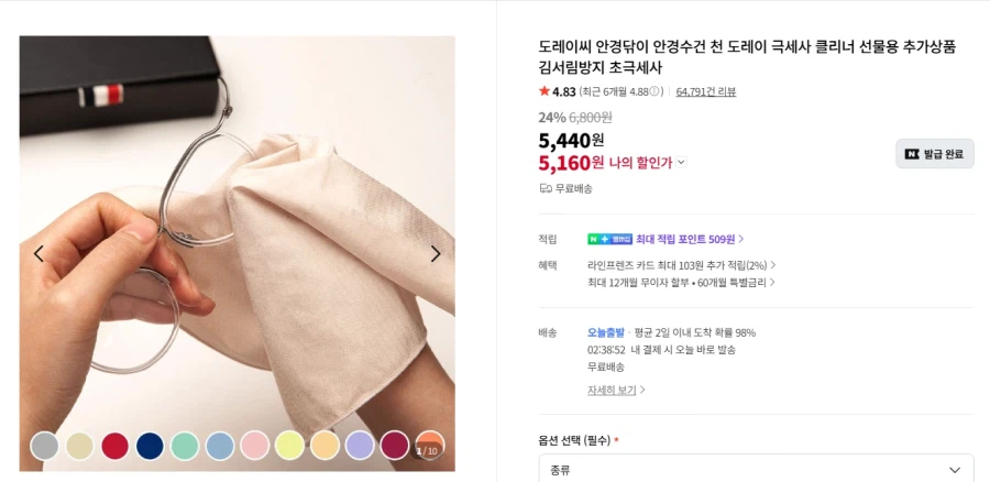 Nước lau kính Toray