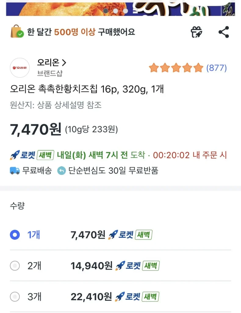 Phô mai chip màu vàng ẩm