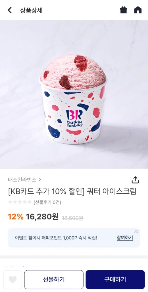 Khu phố Baskin Robbins