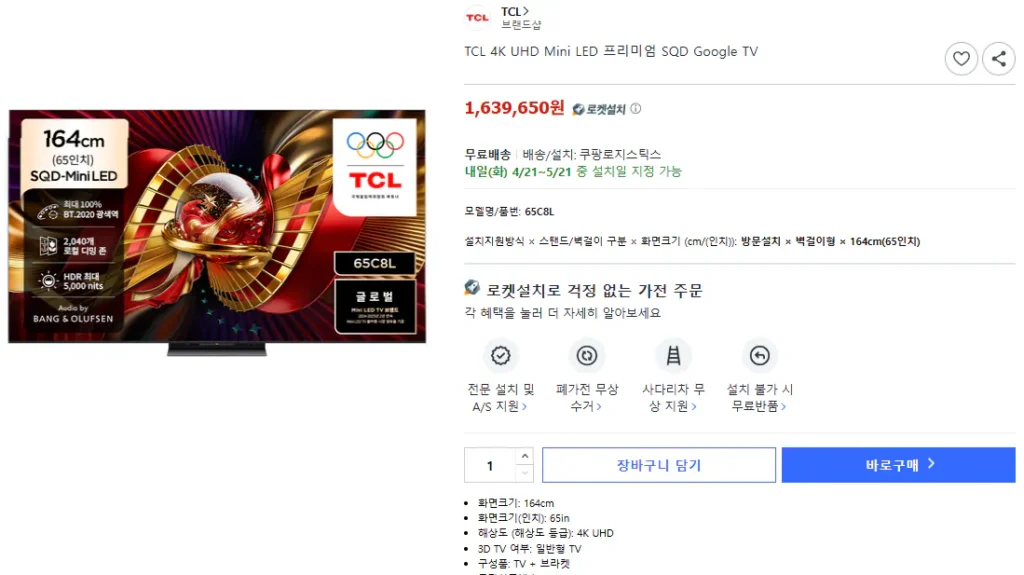 TCL 4K UHD MINI LED 65C8L