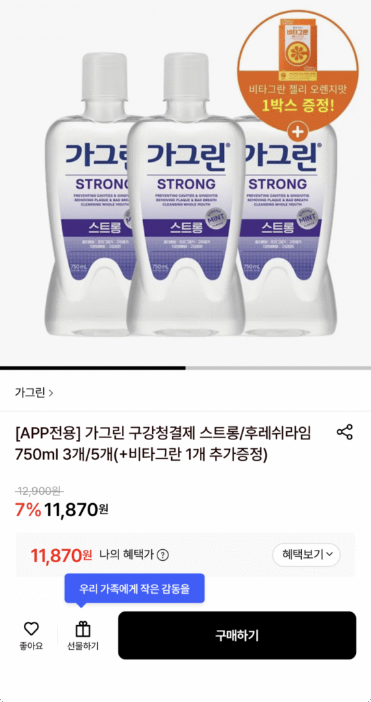 [Lotte On] Nước súc miệng Gagreen Mạnh/Vôi tươi 750ml 3 gói (11.870 KRW/tặng)