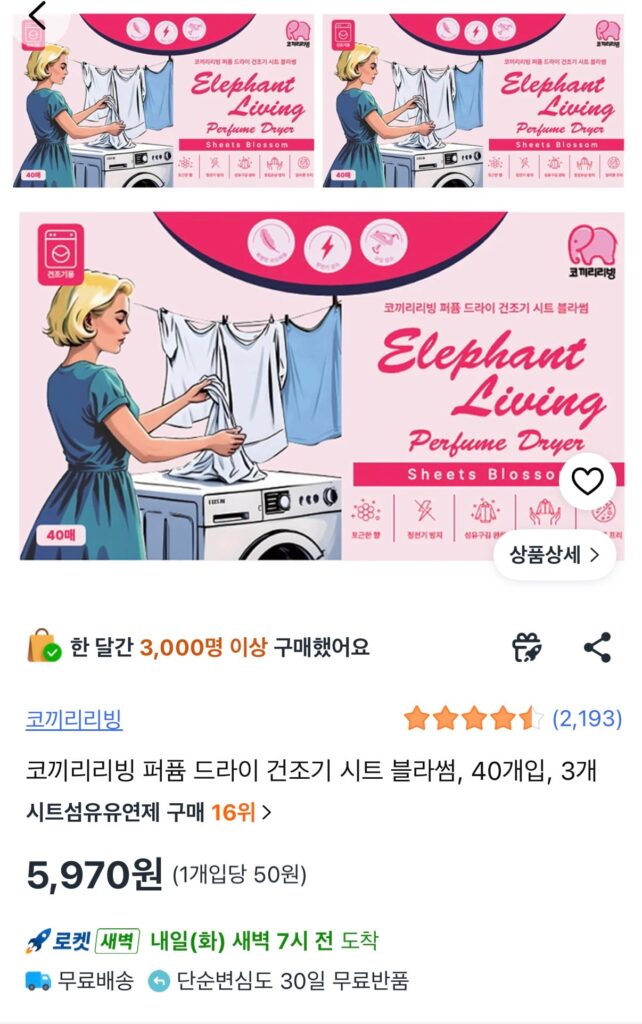 Giấy thơm khô Elephant Living Hương hoa thơm 40 miếng 3 