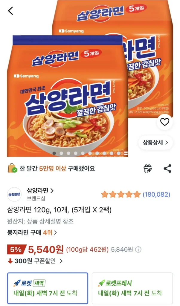 Mì Samyang 120g (10 miếng)
