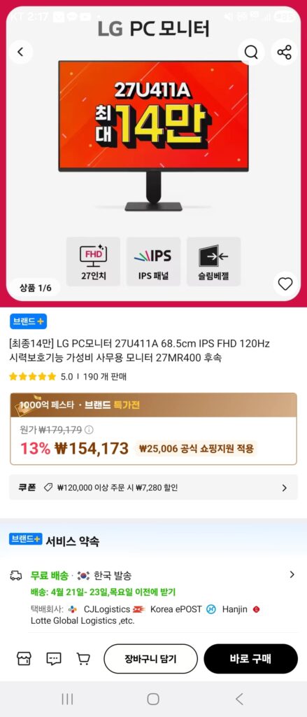 [Ali] Màn hình PC LG 27U411A 68,5cm IPS FHD 120Hz chức năng bảo vệ mắt Màn hình văn phòng tiết kiệm chi phí