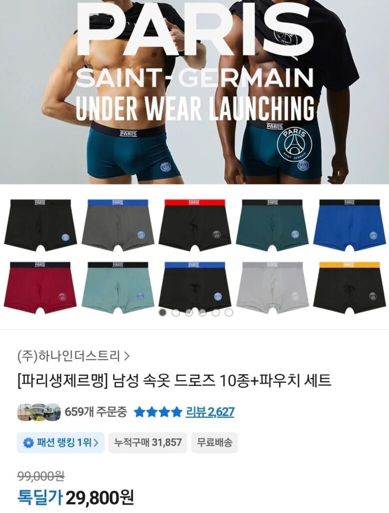 Bộ đồ lót nam Paris Saint-Germain 10 món + Bộ túi