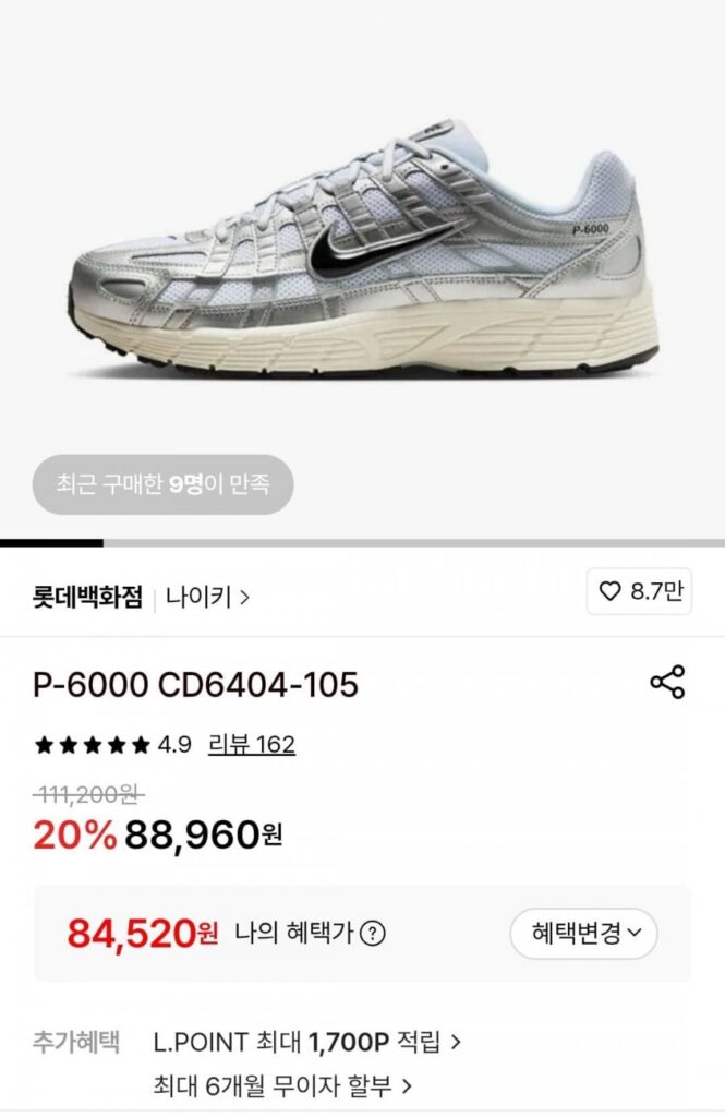 Nike P-6000 CD6404-105