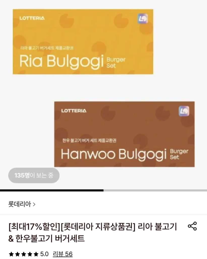 10 Phiếu Quà Tặng Lotteria Bulgogi hoặc Set Bulgogi Bò Hàn Quốc