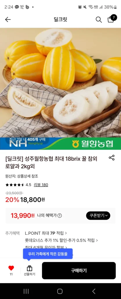 Seongju Wolhang Nonghyup Dưa lưới mật ong 2kg
