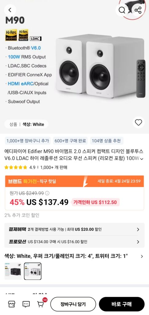 [알리] 에디파이어 M90 역대가 근접