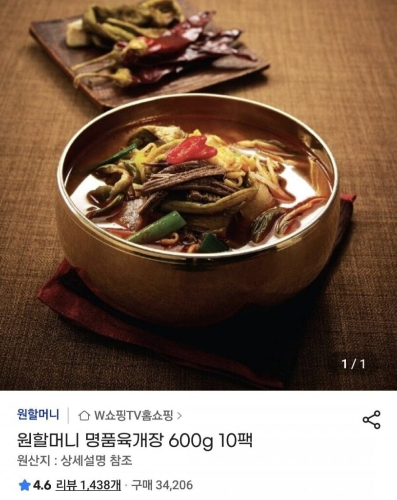 Nước Sốt Bò Cao Cấp Wonmomon 600g 10 gói