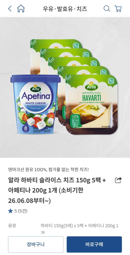 Phô mai cắt lát Alla Havarti 150g x 5 gói + Apetina 200g