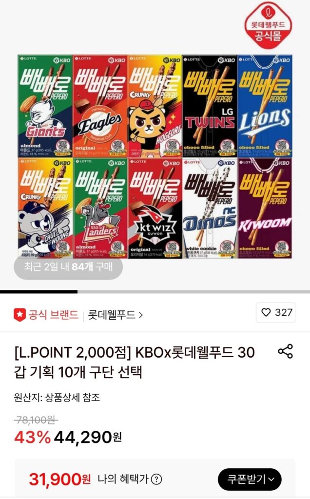 KBOxLotte Well Food gói 30 gói, chọn 10 đội