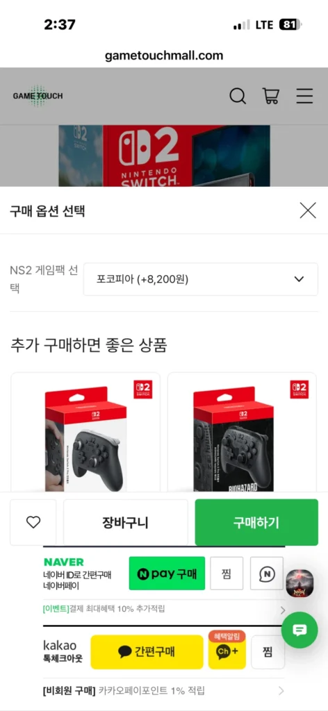 Nintendo Switch 2 máy + thẻ chìa khóa Pocopia