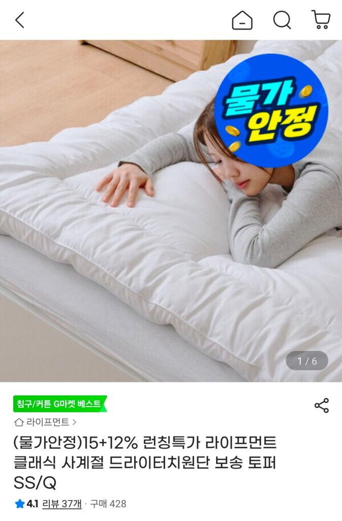 [G Market] Topper Bốn Mùa Cổ Điển SS/Q Trắng