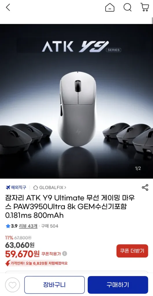 Chuột chơi game không dây Ultimate ATK Y9 PAW3950Ultra