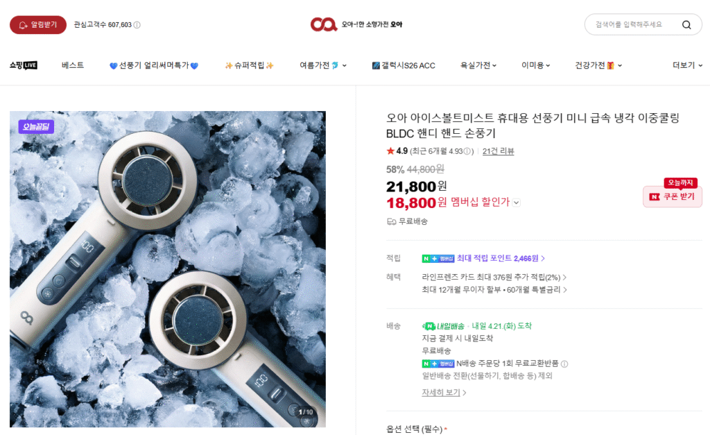 Máy phun sương làm mát nhanh OA Máy thổi cầm tay tiện dụng BLDC 