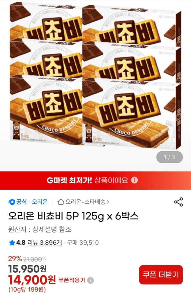 Orion Bichovy 5P 125g x 6 hộp