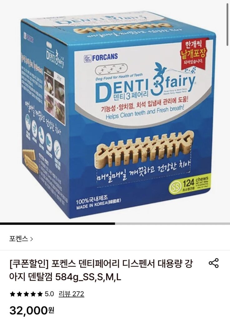 Pokens Dental Fairy Hộp đựng kẹo cao su cho chó dung tích lớn 584g