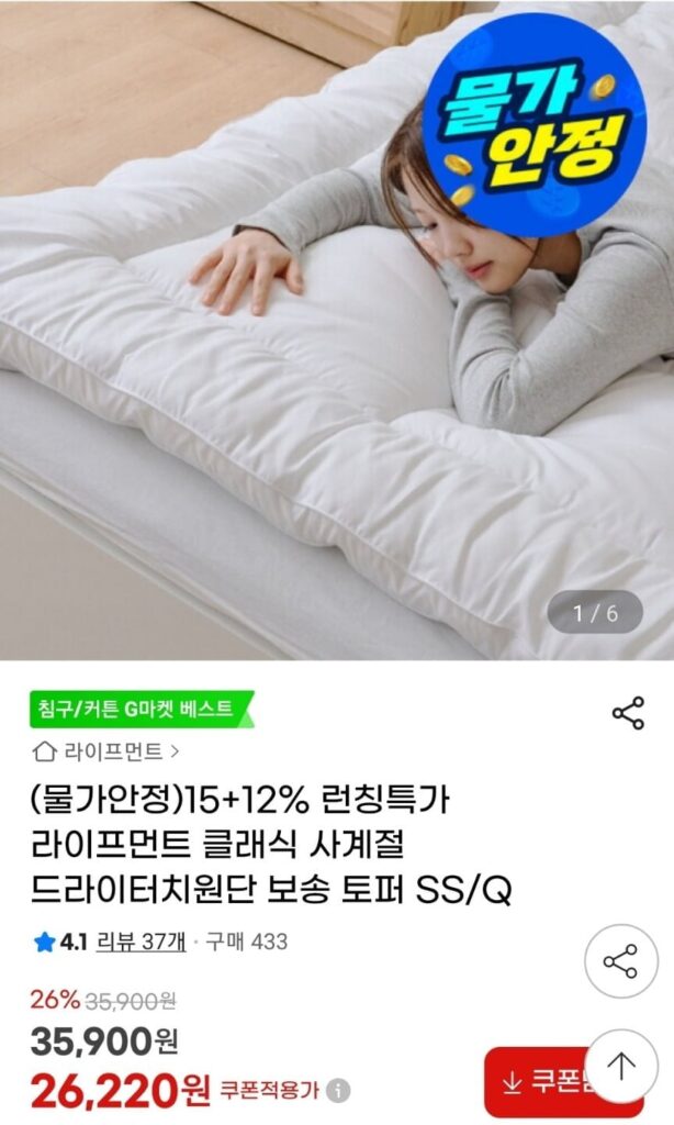 Topper vải mềm bốn mùa khô cảm ứng SS/Q