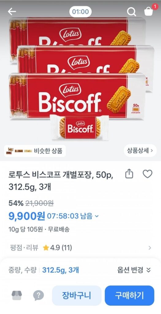 Lotus Biscoff đóng gói riêng lẻ 50 x 3