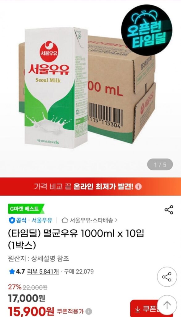Sữa tiệt trùng Seoul Milk 1000ml x 10 gói